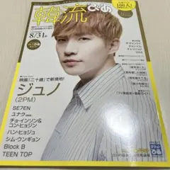 2026年最新】2pmジュノ ポスターの人気アイテム - メルカリ