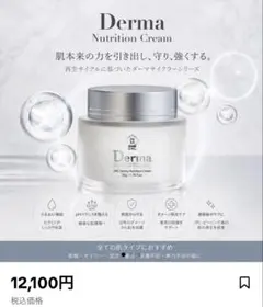 DDS マトリックス プレステージ NMN フェイスマスク 30枚入 新品未開封