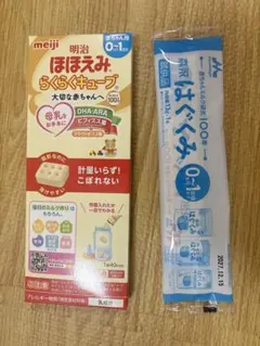 明治 ほほえみ らくらくキューブ 森永 はぐくみ 試供品のサムネイル