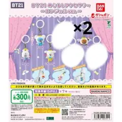 BT21 めじるしアクセサリー 〜エンジェルver〜