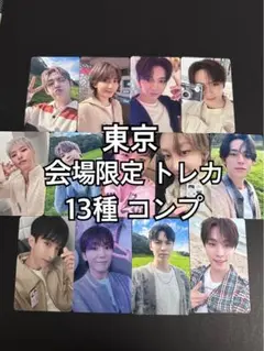 SEVENTEEN 消費期限 weverse 東京 会場限定 トレカ コンプ 5