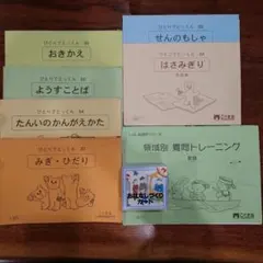 2026年最新】ひとりでとっくん 裁断の人気アイテム - メルカリ