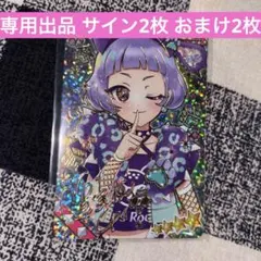 マル様 リクエスト 2点 まとめ商品