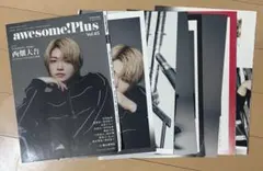 awesome!Plus vol.45 西畑大吾(なにわ男子)切り抜き