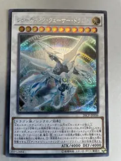 遊戯王 シューティング・クェーサー・ドラゴン MG03-JP002 - メルカリ