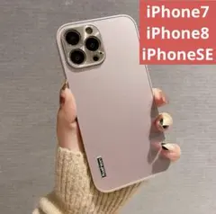 【新品未使用】iPhone7/iPhone8/iPhoneSEケース PNK