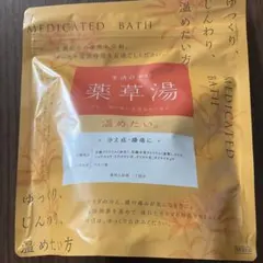 生活の木　薬草湯　温めたい25g7包入　新品未開封　送料込み価格のサムネイル