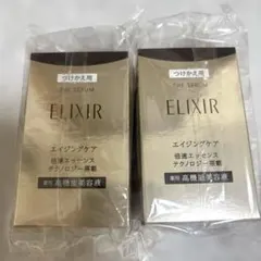 資生堂エリクシール ザセラム レフィル2本セット - メルカリ