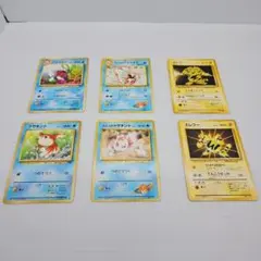 ポケモンカード 旧裏 6枚セットのサムネイル