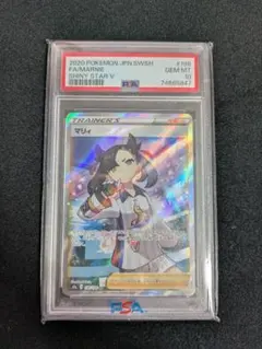 シャイニーマリィ2枚セット シールドマリィ シャイニーマリィSR 2枚セット psa10 シールド