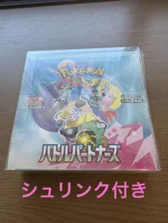 ポケモンカードゲーム バトルパートナーズ 未開封BOX