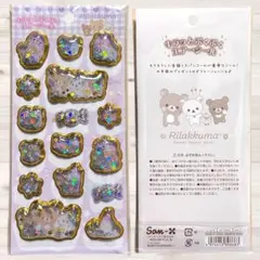 正規品 キラッとぷくぷくエアーシール リラックマ