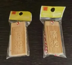 木札】けやき材／お祭り／キーホルダー／彫刻込（中サイズ） - メルカリ