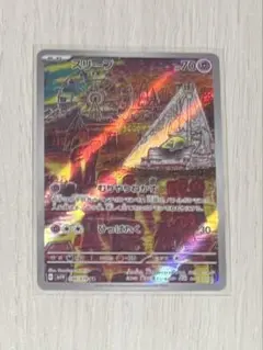 スリープ AR スカーレット&バイオレット 拡張パック バイオレットex キラ…