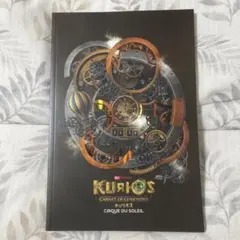 シルク・ド・ソレイユ　キュリオス　パンフレット