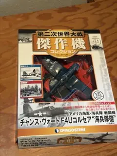 第二次世界大戦　傑作機コレクション　チャンス・ヴォート F4U コルセア海兵隊機のサムネイル