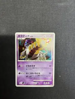 1ED】ギラティナ 048/092 破空の激闘 ホロ 美品級 ポケモンカード