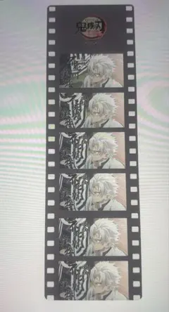 鬼滅の刃　場面写フィルム風　クリアしおり　柱稽古編　ワールドツアー 不死川実弥