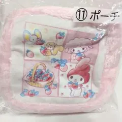 My Melody マイメロ 50周年記念ポーチサンリオ 当たりくじ