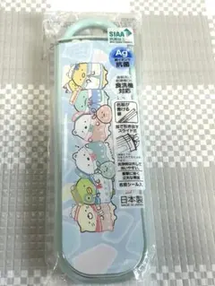 すみっコぐらし　スライド式箸・スプーンコンビセット