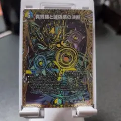 パーフェクトペテンシー　シク 真気楼と誠偽感の決断 パーフェクトペテンシー シク デュエル