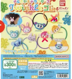 ナルミヤキャラクターズ Twinkle ヘアゴム 6個セット