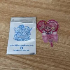 キュアワンダフル うちわ型クリアカード