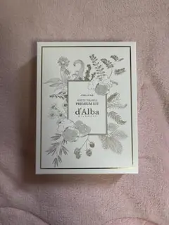 d'Alba ホワイトトリュフプレミアムキット新品