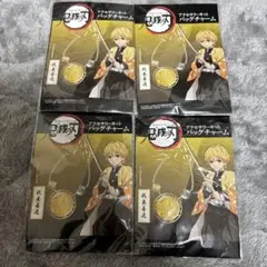 鬼滅の刃 アクセサリーキット バッグチャーム 炭治郎　善逸　行冥　義勇　伊之助