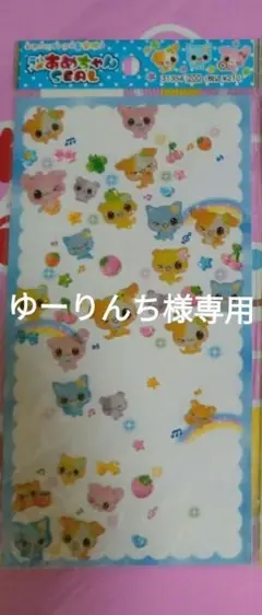 ゆーりんち様専用