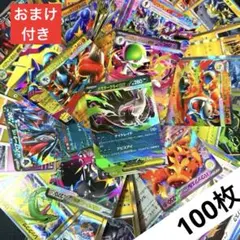 匿名配送】ポケモンカード RR、R 、ノーマル 100枚 まとめ売り⑨