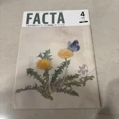 facta