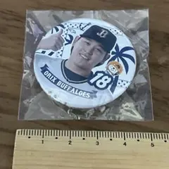 オリックスバファローズ 缶バッジ #18 宮城大弥
