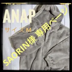 超美品 ANAP フリースジャケット サイズM グレー アースカラー