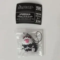 ポケモンぺたんこマスコット ジグザグマ ガチャガチャ