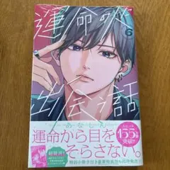 【裁断済】薫る花は凛と咲く 最新17巻までのセット 薫る花は凛と咲く 全巻セット 1-22巻 三香見サカ 八文字屋オリジナル