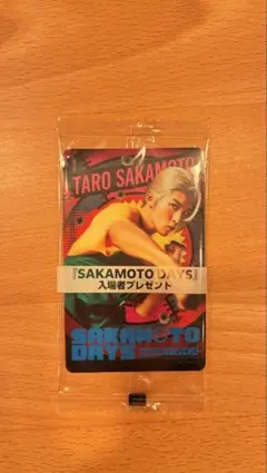 SAKAMOTO DAYS 入場者プレゼント 目黒蓮 1枚
