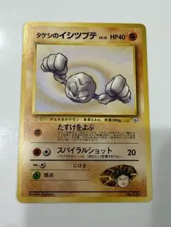 2026年最新】タケシのイシツブテの人気アイテム - メルカリ