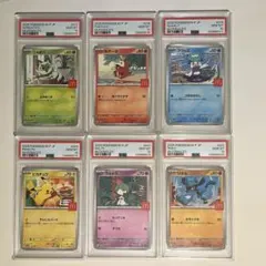 マクドナルドプロモ コンプリートセット PSA10 ポケモンカード 6連番