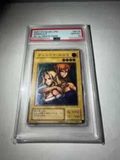 遊戯王 ヂェミナイエルフ レリーフ PSA10 PSA10】遊戯王 ジェミナイ・エルフ レリーフ BC-34 - メルカリ