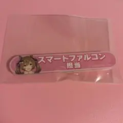 に*ま様 ウマ娘 プリティーダービー 担当称号アクリルバッジ