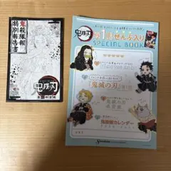鬼滅の刃セット