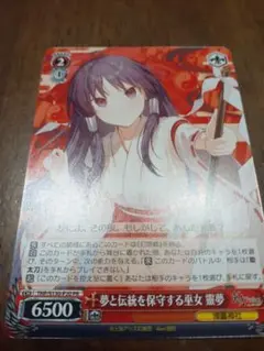 ヴァイスシュヴァルツ】夢と伝統を保守する巫女 靈夢 pr - メルカリ