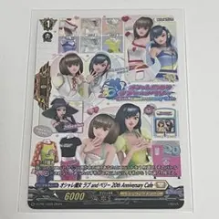 ラブベリカフェ オシャレ魔女ラブandベリー 特典カード