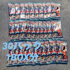 ポケモンカード メガブレイブ　30パック