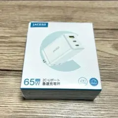 65W 2ポート ACアダプター