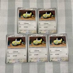 ポケモンカード ノコッチ いれかわる 5枚セット