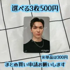 SEVENTEEN バーノン トレカ Carat カラモバ W会員