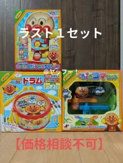アンパンマン ドラム わくわくガチャころりんJr. くるくるコマセット3点セット