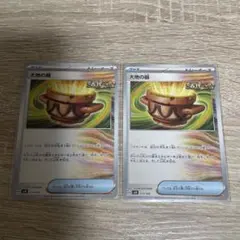 【特価】ポケモンカード 汎用 大地の器 ヨルノズク 3枚セット